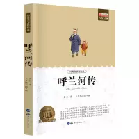 音像呼兰河传廉东星