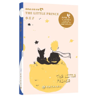 音像小王子(有声版)(英文版)/我的心灵藏书馆(法)圣埃克苏佩里