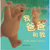 音像我爸爸和我蒂娜·麦克诺顿