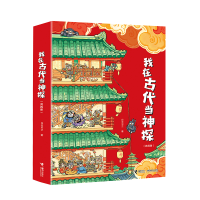音像我在古代当神探(函套版)段张取艺