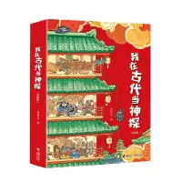 音像我在古代当神探(函套版)段张取艺