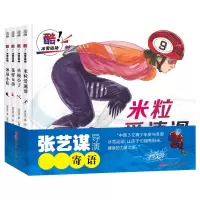 音像酷!冰雪运动(全4册)保冬妮 著 保伊佳 王晓沫 郭棋 绘