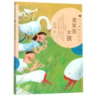 音像青草国女孩/汤汤奇妙故事集汤汤