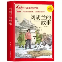音像红色经典注音-的故事胡娜
