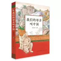 音像我们的母亲叫中国苏叔阳