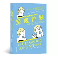 音像深度护肤:让护肤不只停留在表面高濑聪子