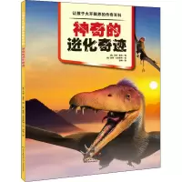 音像的进化奇迹/让孩子大开眼界的传奇百科马修.雷克