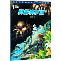 音像勇探婆罗洲(秘境大探险)姜永育