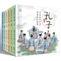 音像水墨中国绘本系列历史名人故事(全6册)安徽美术出版社