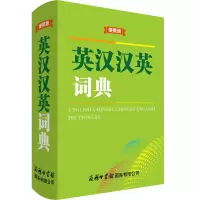 音像英汉汉英词典(便携版)商务国际辞书编辑部