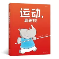 音像运动,真美妙![ 德] 奥勒·肯内克, 译者:李柯薇 浪花朵朵