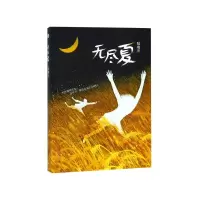 音像无尽夏陆梅