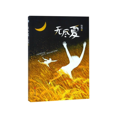 音像无尽夏陆梅