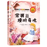 音像:爱丽丝漫游奇境名师解读版(六年级下)刘易斯·卡罗尔