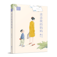 音像黄蓓佳长篇小说典藏版:亲亲我的妈妈黄蓓佳