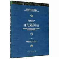 音像腓尼基神话龚琛著