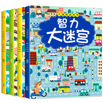 音像迷宫大冒险四册(智力、游戏、迷宫大冒险、迷宫训练胡媛媛
