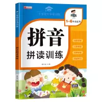 音像拼音拼读训练廉东星