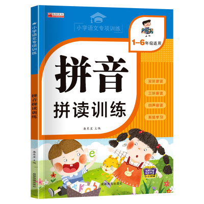 音像拼音拼读训练廉东星
