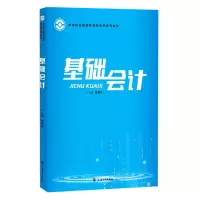 音像基础会计(高等院校财经类系列教材)曹雅姝编