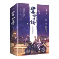 音像掌中娇甜醋鱼著;悦读纪出品
