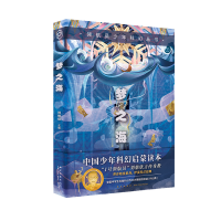 音像梦之海/领航员少年科幻丛书刘维佳编;