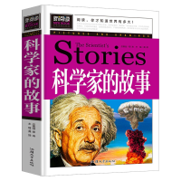 音像青少版新阅读-科学家的故事龚勋