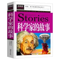 音像青少版新阅读-科学家的故事龚勋