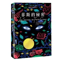 音像菲斯的秘密(新版)/国际大奖小说(法)简·弗朗西丝·夏伯丝