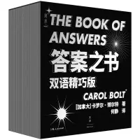 音像之书(精巧版)[加]卡罗尔·博尔特著,何静 译