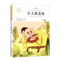 音像语文课本作家作品—巨人的花园(英)王尔德(英)王尔德