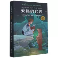 音像安德的代言(插图版)奥森·斯科特·卡德