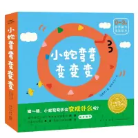 音像小蛇弯弯变变变巩孺萍