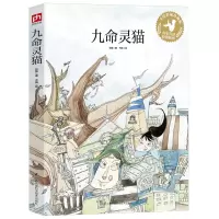 音像九命灵猫(手绘彩插珍藏版)/名家名译原创插图彭懿