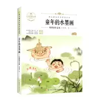 音像语文课本作家作品—童年的水墨画·张继楼作品集张继楼