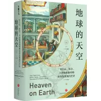 音像地球的天空(精装)不详