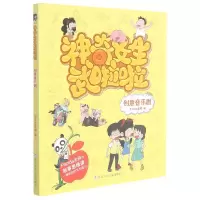音像创意音乐剧/女生武啦啦Panda老师