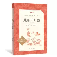 音像儿歌300首:拼音彩图版金波 等