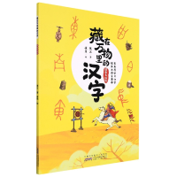 音像藏在万物里的汉字(颜色方位篇)璞玉,雀角