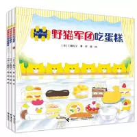 音像野猫军团(新全3册)[日]工藤纪子 著 彭懿 译