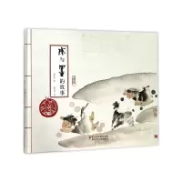 音像水与墨的故事(精)/中国原创绘本精品系列梁培龙 绘