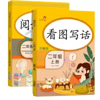 音像二年级上看图写话+阅读理解共2册(木垛)主编 钱赛湖
