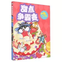音像怪侠空古力(3甜点争霸赛)颜志豪|责编:卢科利|绘画:曹一竹