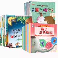 音像儿童情商教育绘本30册廉东星