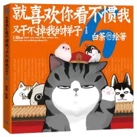 音像就喜欢你看不惯我又干不掉我的样子6白茶