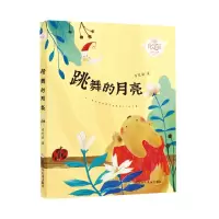 音像肖定丽奇妙童话系列:跳舞的月亮肖定丽
