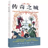 音像传奇之城[法]托马·斯科托 著