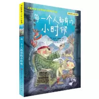 音像每一个人都有的小时候/国际获奖大作家系列不详