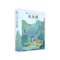 音像长生塔/文学大师的语文课堂巴金