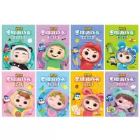 音像百变校巴思维游戏书辑系列共8册咏声动漫 著 童萌编写组 编